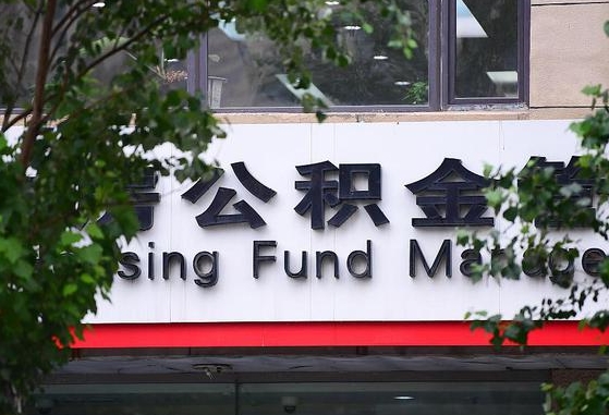 安阳2025公积金去哪个银行取（2025公积金去哪个银行取钱）